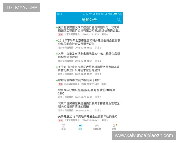 云开app游戏内容更新动态及时通知玩家掌握最新游戏版本和活动信息