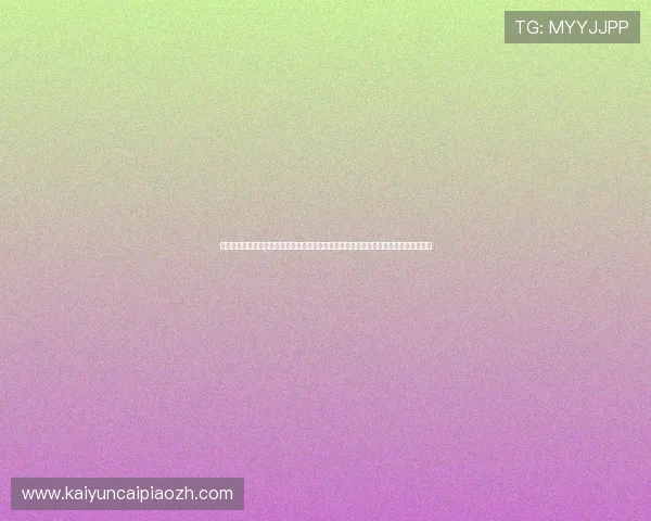 开云体育在线网址官网入口导航指南让新手用户快速找到正确登录通道体验流畅赛事直播