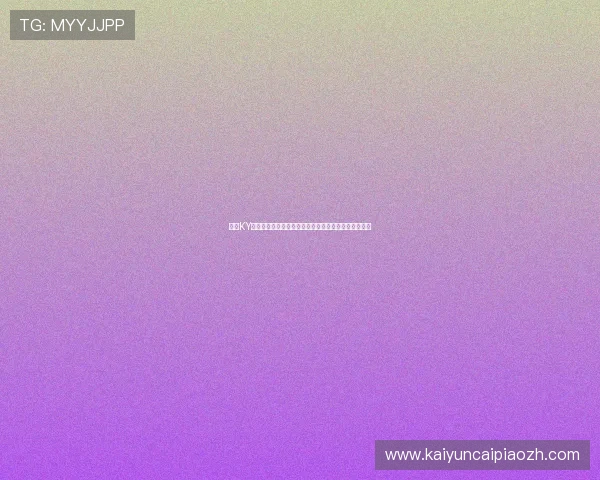 探索KY体育网站的安全保障措施确保您的资金与个人信息安全