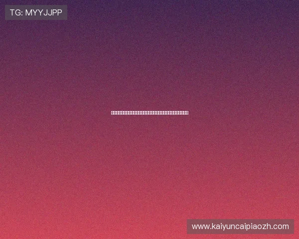 科特迪瓦与库拉索出线机会分析：比赛结果对世界杯晋级的决定性影响